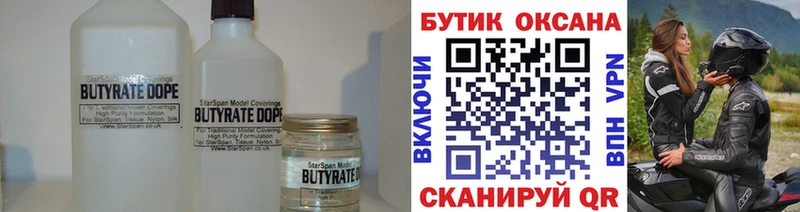 БУТИРАТ оксана  Магадан 