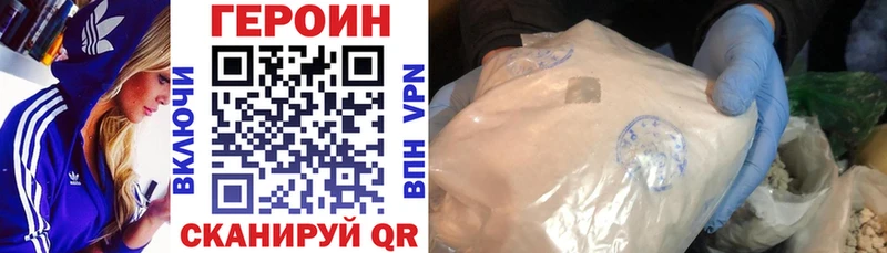 Героин Heroin  закладка  Магадан 