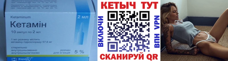 Кетамин ketamine Магадан