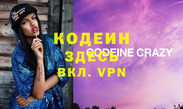 мяу мяу кристалл Липки