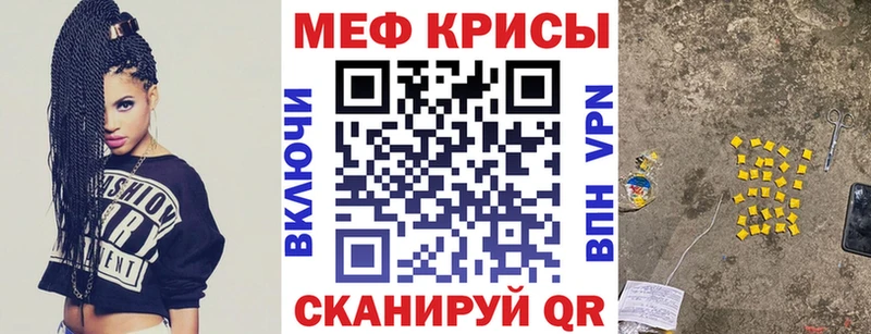 МЯУ-МЯУ кристаллы  что такое наркотик  Магадан 