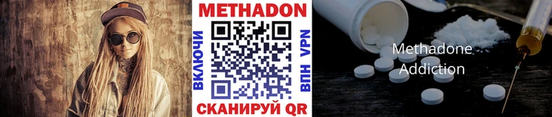 Метадон methadone  купить закладку  Магадан 